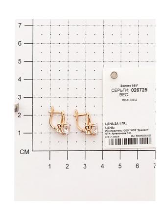 Изделие из золота SOKOLOV