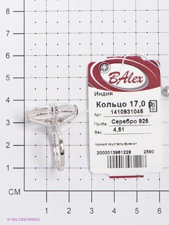 Изделие из серебра BALEX