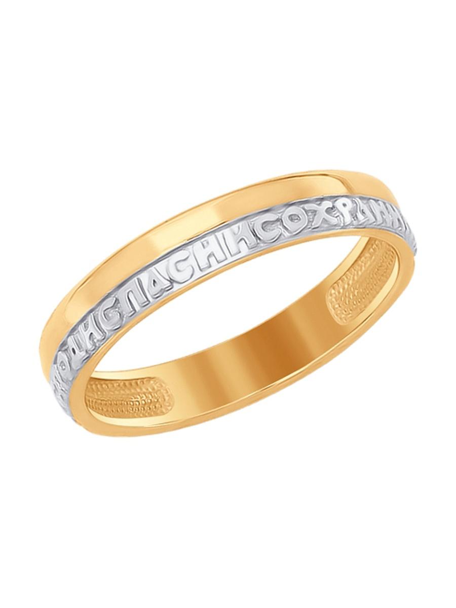 Изделие из золота SOKOLOV