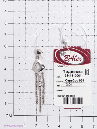 Изделие из серебра BALEX