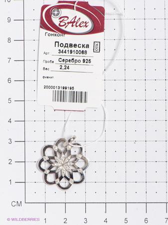 Изделие из серебра BALEX
