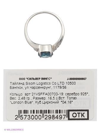 Изделие из серебра Silver Wings