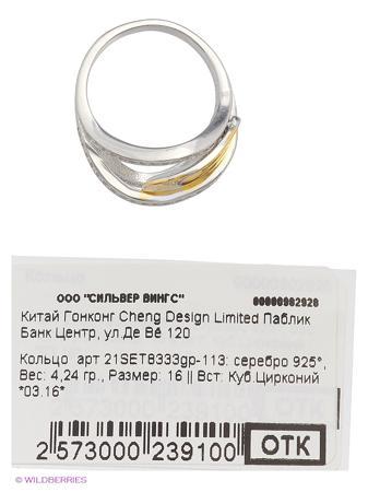 Изделие из серебра Silver Wings