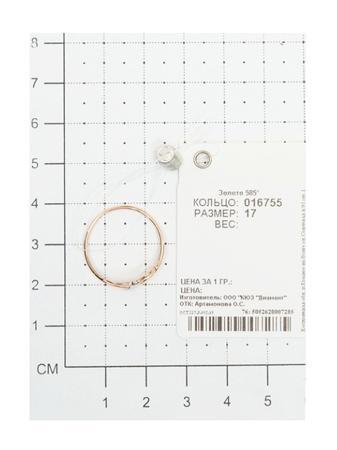 Изделие из золота SOKOLOV