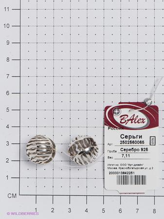 Изделие из серебра BALEX