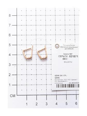 Изделие из золота SOKOLOV