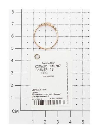 Изделие из золота SOKOLOV