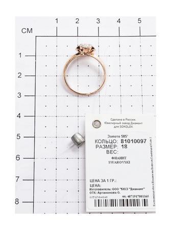 Изделие из золота SOKOLOV