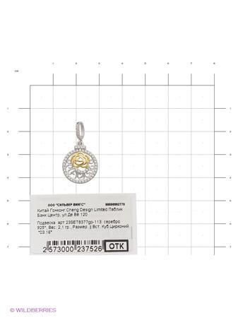 Изделие из серебра Silver Wings