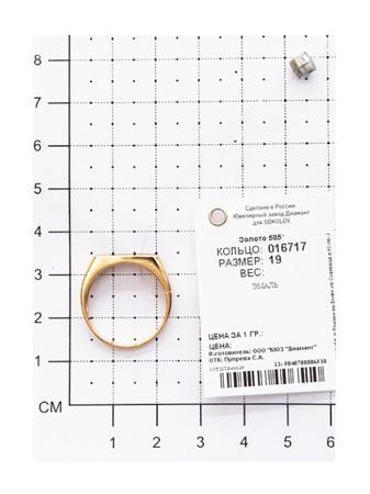 Изделие из золота SOKOLOV