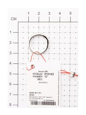 Изделие из золота SOKOLOV
