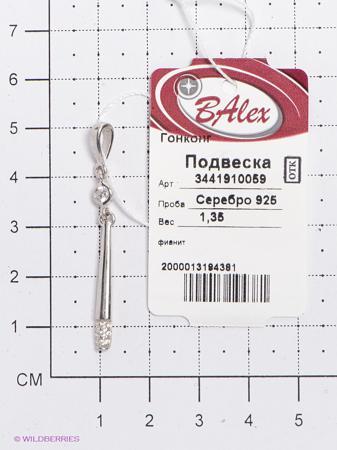 Изделие из серебра BALEX