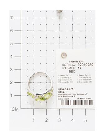 Изделие из серебра SOKOLOV