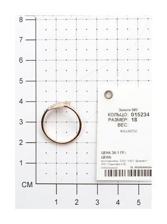 Изделие из золота SOKOLOV