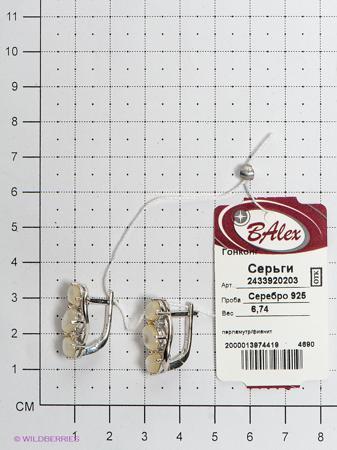 Изделие из серебра BALEX