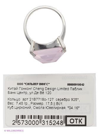 Изделие из серебра Silver Wings