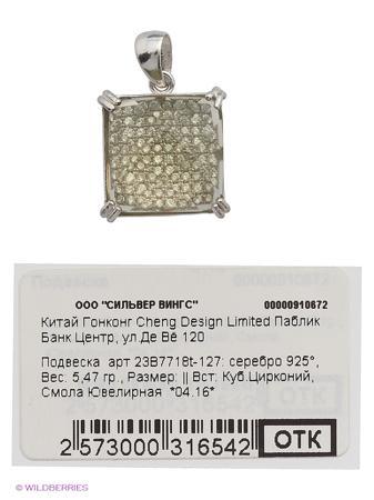 Изделие из серебра Silver Wings