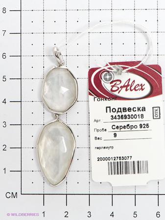 Изделие из серебра BALEX
