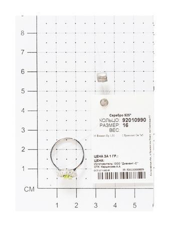 Изделие из серебра SOKOLOV