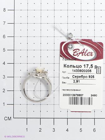 Изделие из серебра BALEX