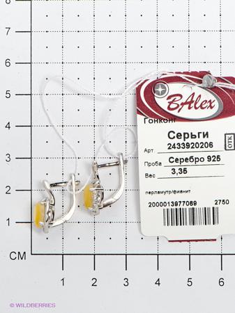 Изделие из серебра BALEX