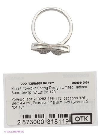 Изделие из серебра Silver Wings