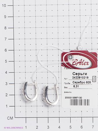 Изделие из серебра BALEX