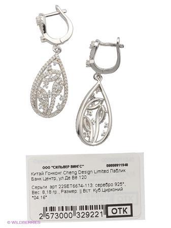 Изделие из серебра Silver Wings