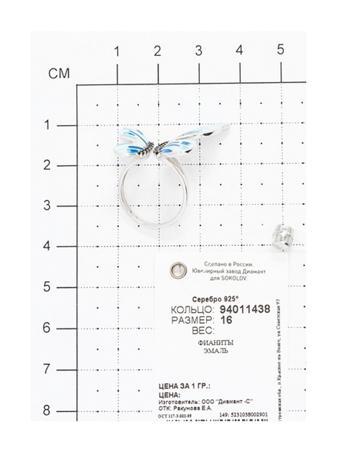 Изделие из серебра SOKOLOV