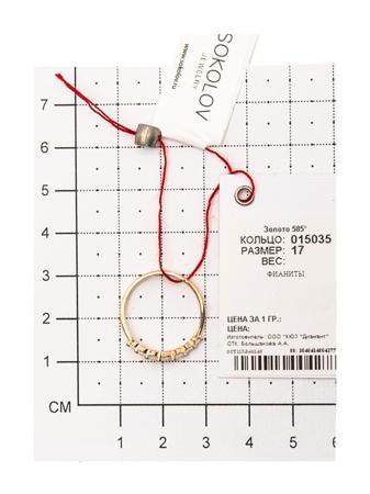 Изделие из золота SOKOLOV