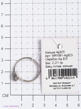 Изделие из серебра Amorem