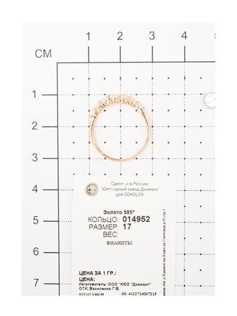 Изделие из золота SOKOLOV