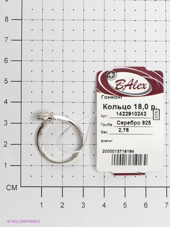 Изделие из серебра BALEX