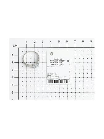 Изделие из серебра SOKOLOV