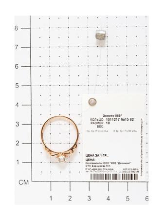 Изделие из золота SOKOLOV