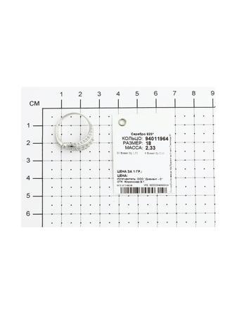 Изделие из серебра SOKOLOV