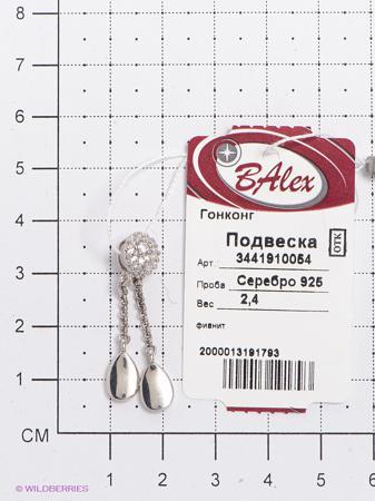 Изделие из серебра BALEX
