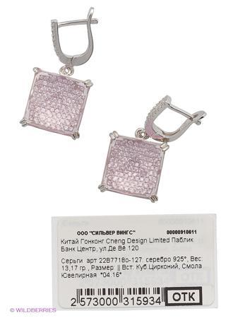 Изделие из серебра Silver Wings