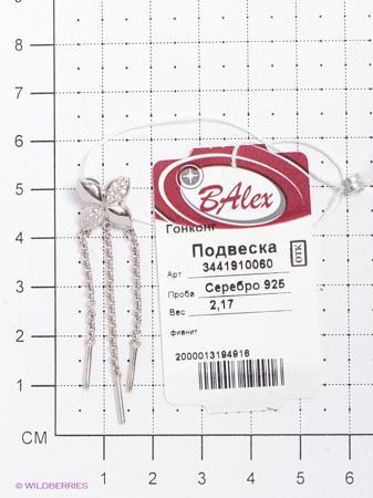Изделие из серебра BALEX