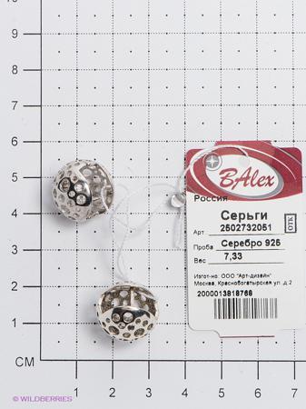 Изделие из серебра BALEX