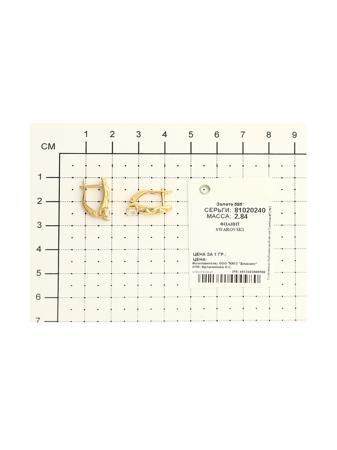 Изделие из золота SOKOLOV