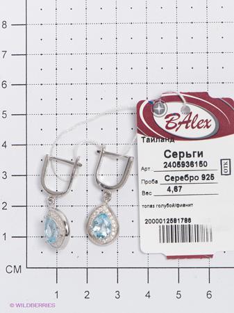 Изделие из серебра BALEX