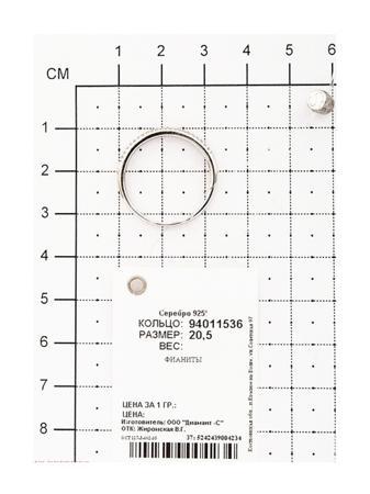 Изделие из серебра SOKOLOV