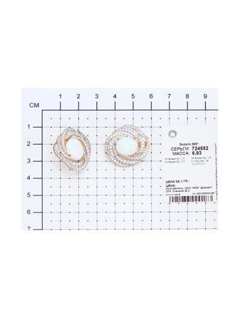 Изделие из золота SOKOLOV