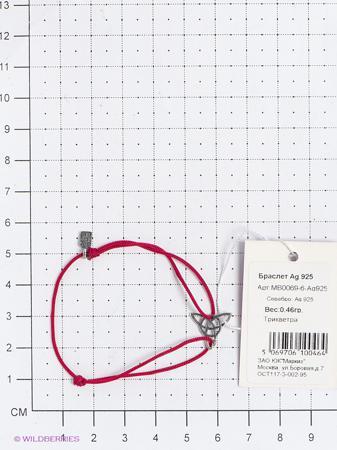 Изделие из серебра Amorem