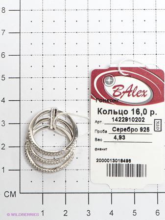 Изделие из серебра BALEX
