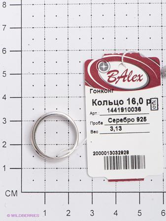 Изделие из серебра BALEX