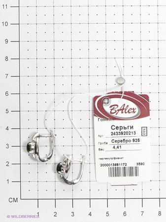 Изделие из серебра BALEX