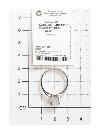 Изделие из серебра SOKOLOV