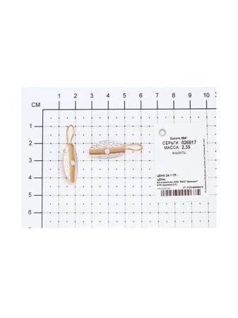 Изделие из золота SOKOLOV